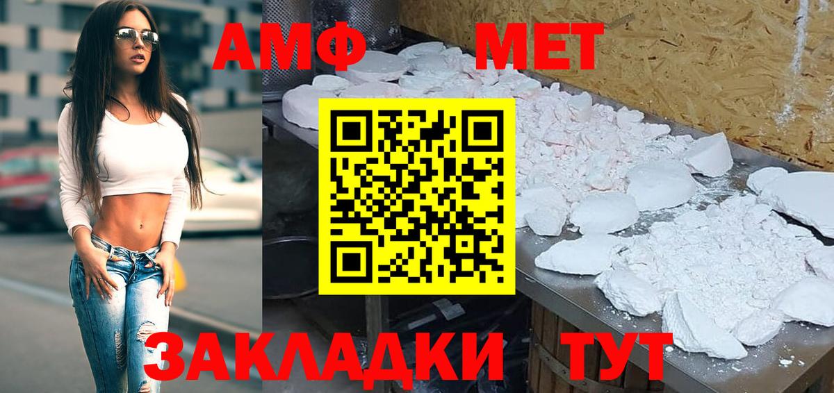 Amphetamine  mega tor  АМФЕТАМИН VHQ  Калуга 