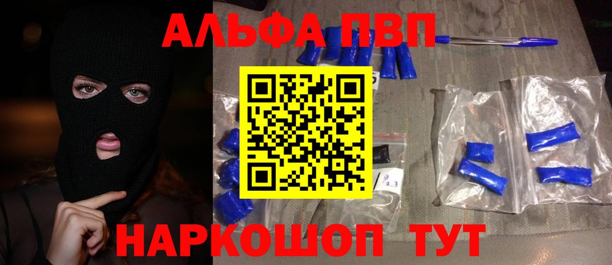 Alfa_PVP СК КРИС  Alfa_PVP мука  хочу наркоту  Калуга  A-PVP Crystall 