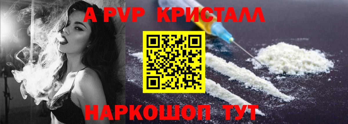 где купить наркоту  А ПВП Crystall  Alfa_PVP СК КРИС  Вход с VPN  Калуга 