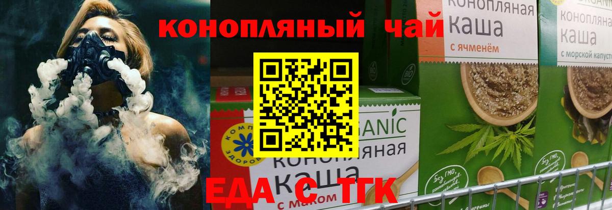 Печенье с ТГК конопля  Вход с VPN  Калуга 