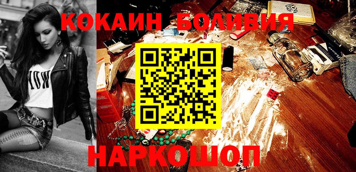 КОКАИН Колумбийский  Кокаин  Калуга  Кокаин FishScale 