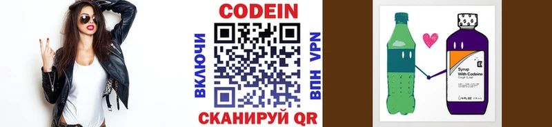 Codein Purple Drank  ссылка на мегу как зайти  Калуга 