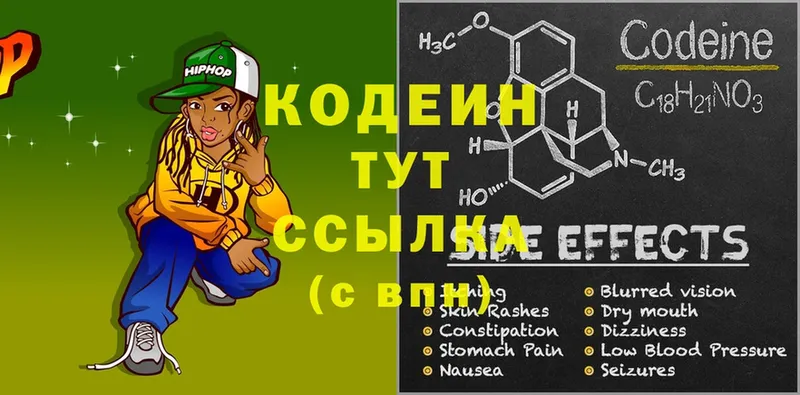 Кодеиновый сироп Lean напиток Lean (лин)  купить наркотик  Калуга 