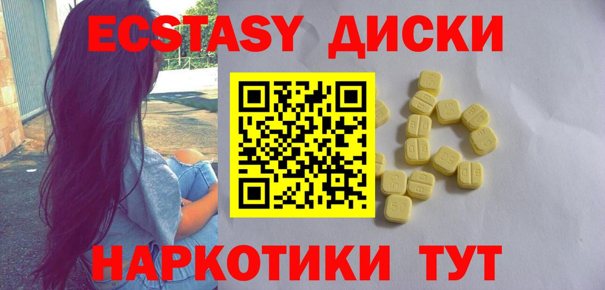 Ecstasy mix  Калуга  Экстази  ЭКСТАЗИ диски 