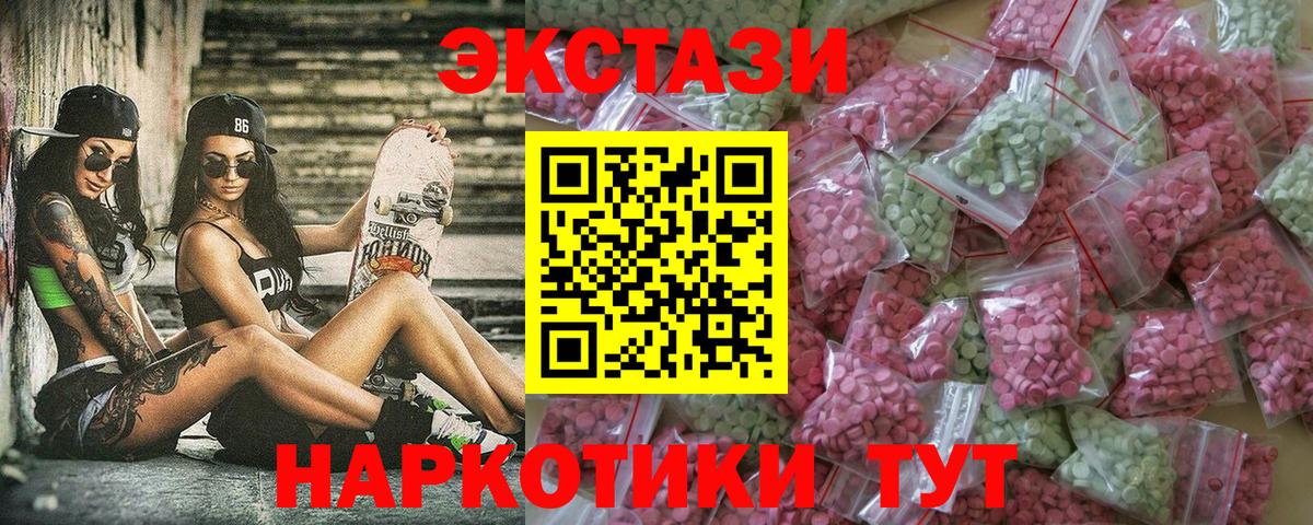Экстази mix  Вход с VPN  ЭКСТАЗИ  Экстази Punisher  Калуга 