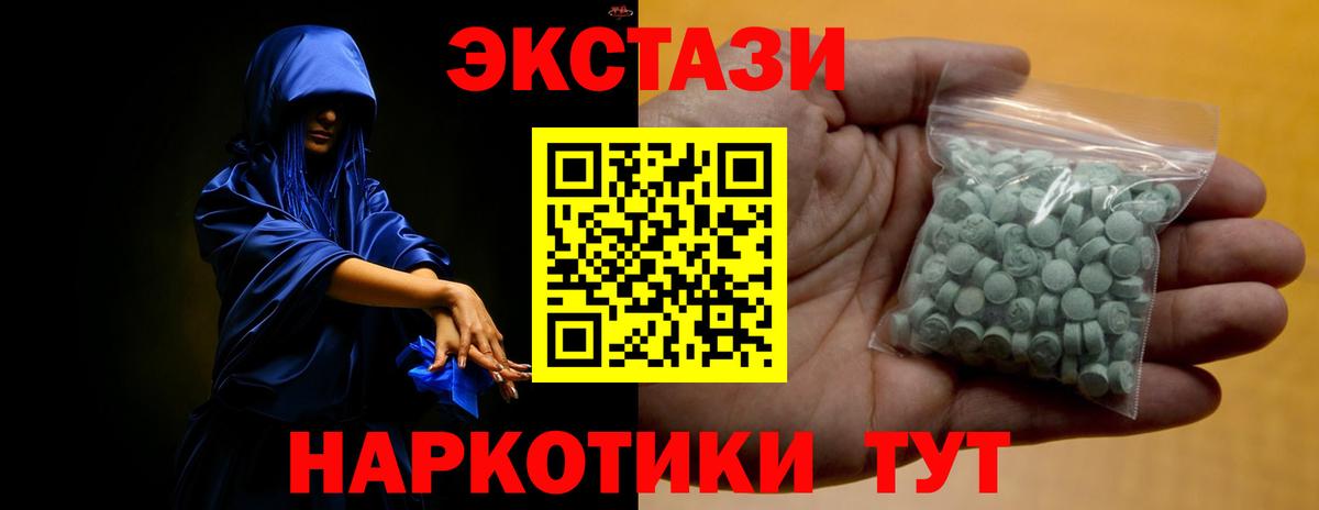 Ecstasy XTC Калуга