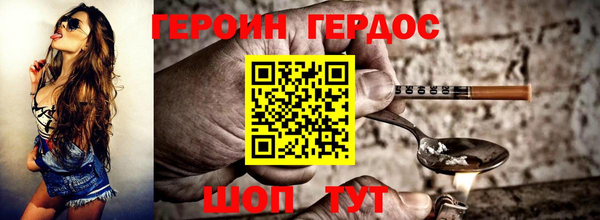 ГЕРОИН Афган  Вход с VPN  Калуга 