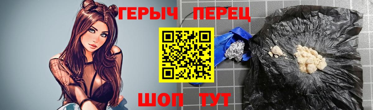 Героин гречка Калуга