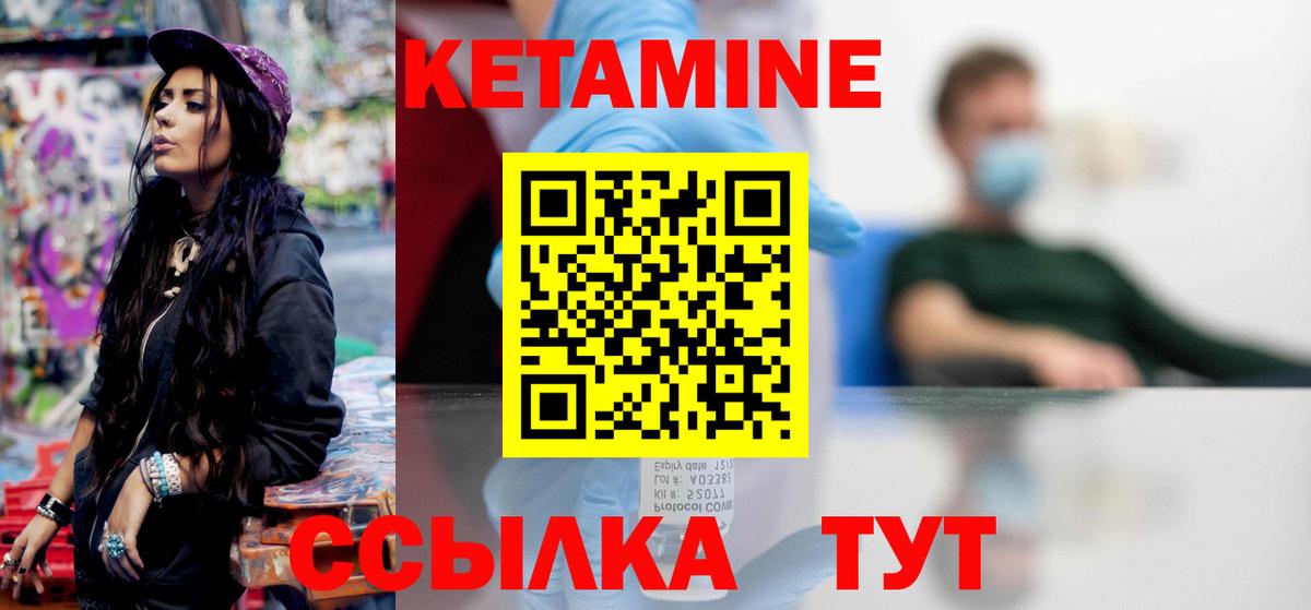 КЕТАМИН ketamine  Вход с VPN  Калуга  Кетамин ketamine 