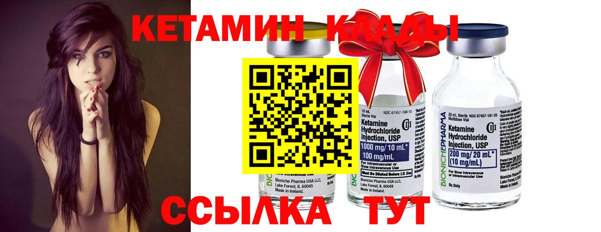 Кетамин VHQ  Калуга 