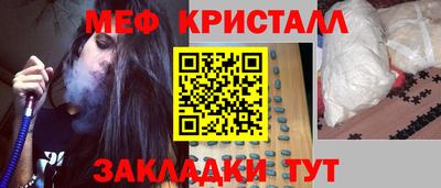 мефедрон VHQ Абинск