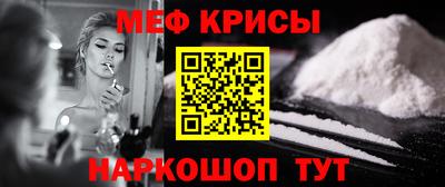 мефедрон VHQ Абинск