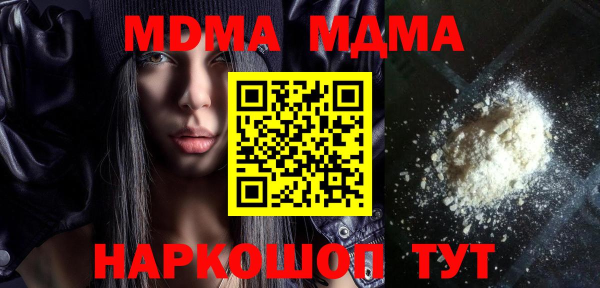 Калуга  MDMA VHQ  Вход с VPN  MDMA Molly 