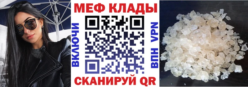 МЯУ-МЯУ 4 MMC  закладки  Калуга 