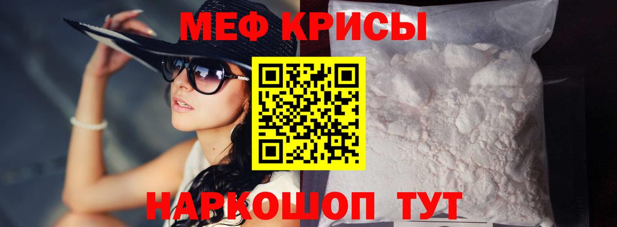 Меф кристаллы Калуга