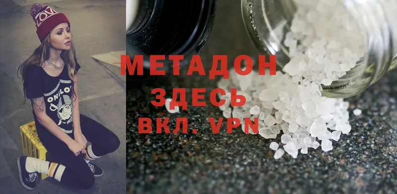 МЕТАДОН methadone  купить  цена  Калуга 