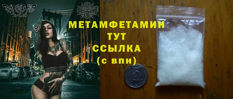 Первитин Methamphetamine  Калуга 