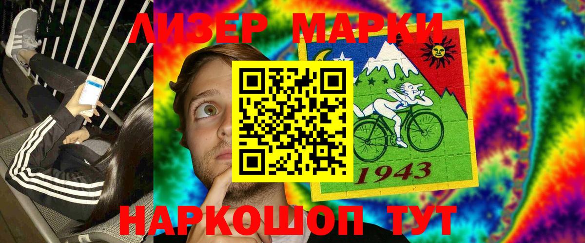 Марки NBOMe 1,5мг Калуга