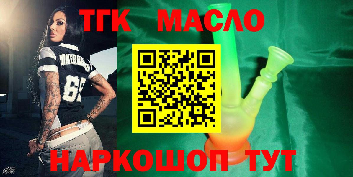 Дистиллят ТГК вейп  Вход с VPN  ТГК Wax  Калуга 